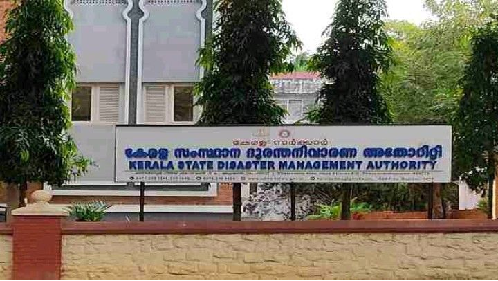 സംസ്ഥാന ദുരന്ത നിവാരണ അതോറിറ്റിയുടെ വൈസ് ചെയര്‍മാന്‍ ആരാണ് എ) മുഖ്യമന്ത്രി ബി) പ്രധാനമന്ത്രി സി) റവന്യൂമന്ത്രി ഡി) ആരോഗ്യമന്ത്രി ഉത്തരം സി) റവന്യൂമന്ത്രി അനുബന്ധ വസ്തുതകള്‍ ദേശീയ ദുരന്ത നിവാരണ നിയമം പാസാക്കിയത് 2005 ഡിസംബര്‍ 23-ന് ആണ്. 2007 മെയ് 4-ന് സ്ഥാപിതമായ കേരള ദുരന്ത നിവാരണ അതോറിറ്റിയുടെ ആപ്തവാക്യം സുരക്ഷായാനം എന്നാണ്. സംസ്ഥാന ദുരന്ത നിവാരണ അതോറിറ്റിയുടെ ചെയര്‍പേഴ്‌സണ്‍ മുഖ്യമന്ത്രി ആണ്. സംസ്ഥാന ദുരന്തനിവാരണ അതോറിറ്റിയുടെ ചീഫ് എക്‌സിക്യൂട്ടീവ് ഓഫീസര്‍ ചീഫ് സെക്രട്ടറി ആണ്. സംസ്ഥാന ദുരന്ത നിവാരണ അതോറിറ്റിയുടെ യോഗങ്ങളില്‍ അധ്യക്ഷത വഹിക്കുന്നത് ചെയര്‍പേഴ്‌സണ്‍ ആണ്. കേന്ദ്ര നിയമത്തില്‍ സംസ്ഥാന ദുരന്ത നിവാരണ അതോറിറ്റിയെക്കുറിച്ച് പ്രതിപാദിക്കുന്നത് അധ്യായം മൂന്നില്‍ വകുപ്പ് 44 മുതല്‍ 24 വരെ ആണ്. സംസ്ഥാനത്ത് ദുരന്ത നിവാരണത്തിന് ആവശ്യമായ ദുരിതാശ്വാസം സംബന്ധിച്ച മാനദണ്ഡങ്ങള്‍ നിര്‍ദ്ദേശിക്കേണ്ടത് സംസ്ഥാന ദുരന്ത നിവാരണ അതോറിറ്റി ആണ്. ദുരന്ത നിവാരണ അതോറിറ്റിക്ക് രൂപം നല്‍കിയ ആദ്യ ഇന്ത്യന്‍ സംസ്ഥാനം കേരളം ആണ്. കേരള സംസ്ഥാന ദുരന്ത നിവാരണ അതോറിറ്റിയുടെ ആസ്ഥാനം തിരുവനന്തപുരത്തെ ഒബ്‌സര്‍വേറ്ററി ഹില്‍സ്. ദുരന്ത നിവാരണ അതോറിറ്റിയിലെ മറ്റംഗങ്ങളെ നാമനിര്‍ദ്ദേശം ചെയ്യുന്നത് ചെയര്‍പേഴ്‌സണ്‍ ആണ്. റാങ്ക് മേക്കിങ് പോയിന്റ് സംസ്ഥാന ദുരന്തനിവാരണ അതോറിറ്റി അംഗങ്ങള്‍ രാജിക്കത്ത് നല്‍കേണ്ടത് ചെയര്‍പേഴ്‌സണ് ആണ്. കേരള പി എസ് സി 2021-ലെ അസിസ്റ്റന്റ് സെയില്‍സ്മാന്‍ പരീക്ഷയ്ക്ക് ചോദിച്ച ചോദ്യത്തിന്റെ ഉത്തരവും അനുബന്ധവിവരങ്ങളും നമുക്ക് പഠിക്കാം best psc coaching center kozhikode, best psc coaching center calicut